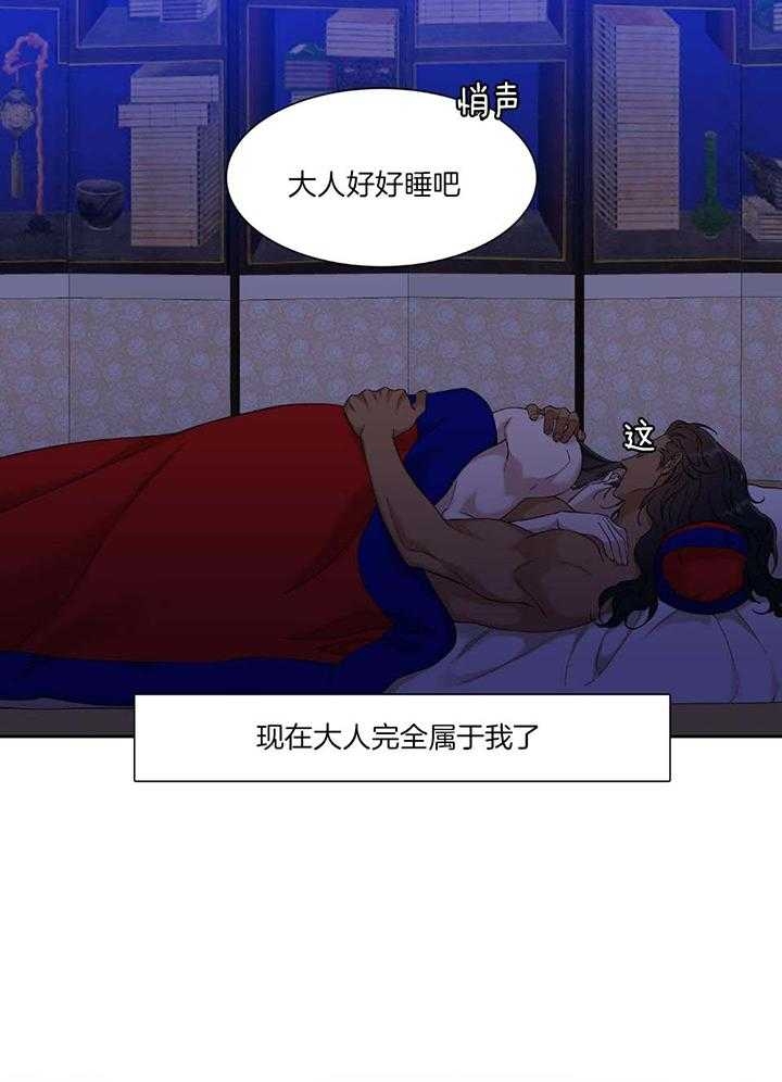 《被驯服的虎》漫画最新章节第91话免费下拉式在线观看章节第【14】张图片