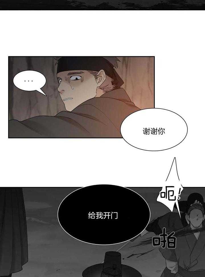 《被驯服的虎》漫画最新章节第93话免费下拉式在线观看章节第【12】张图片