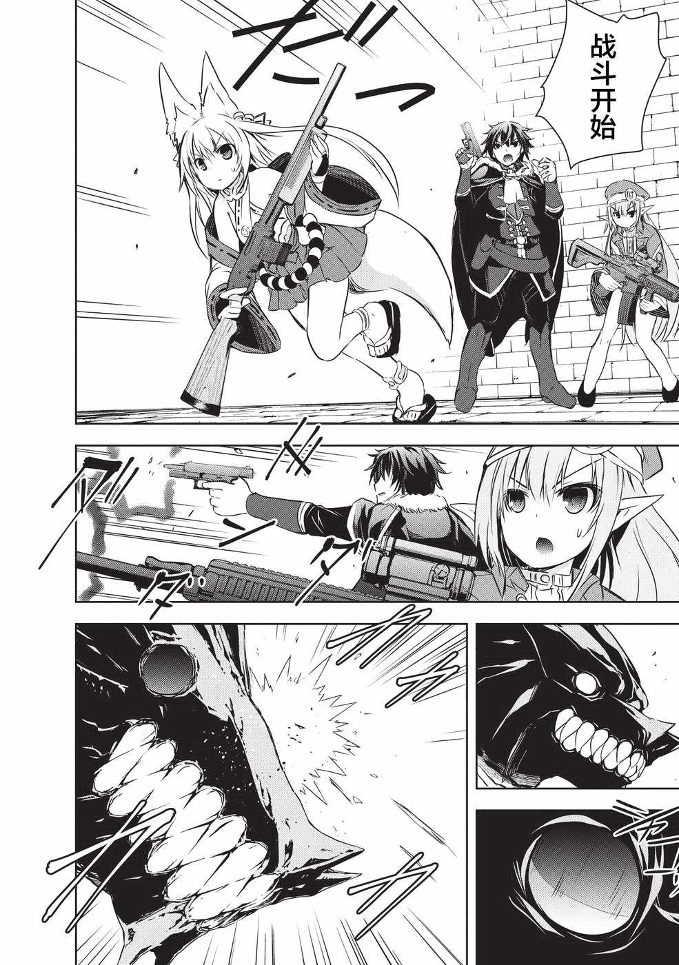 《打造魔王大人的城镇！～近代都市就是最强的地下城～》漫画最新章节第7话免费下拉式在线观看章节第【3】张图片