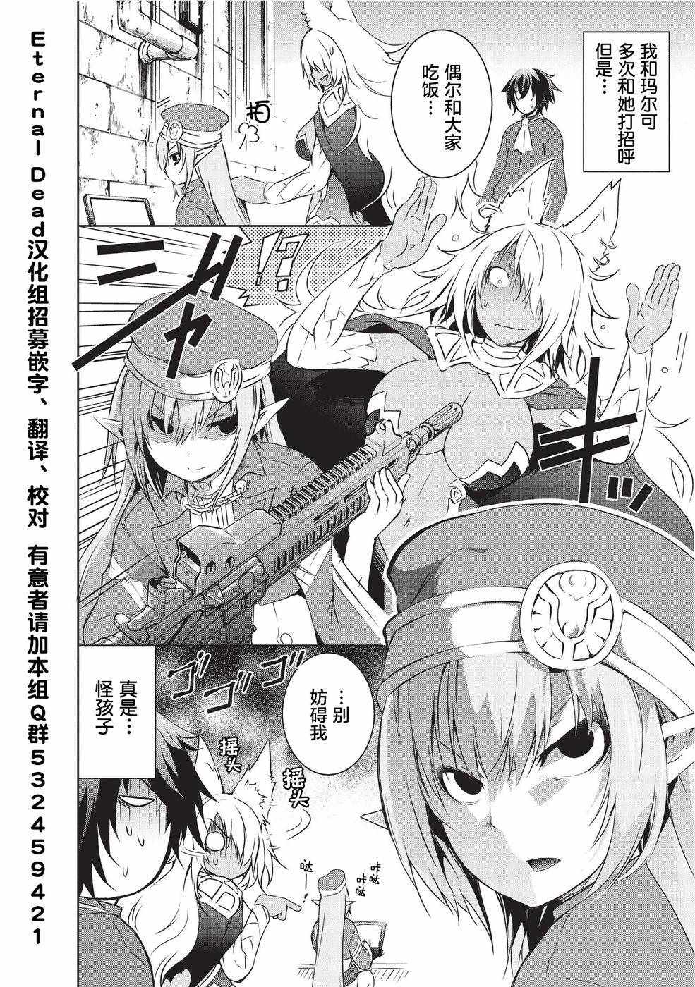 《打造魔王大人的城镇！～近代都市就是最强的地下城～》漫画最新章节第3话免费下拉式在线观看章节第【2】张图片