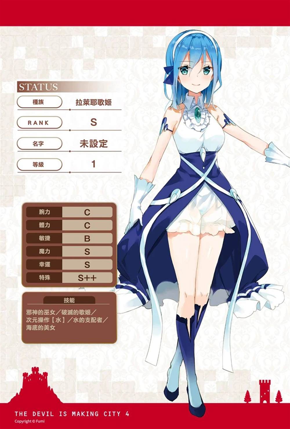 《打造魔王大人的城镇！～近代都市就是最强的地下城～》漫画最新章节第29话免费下拉式在线观看章节第【27】张图片