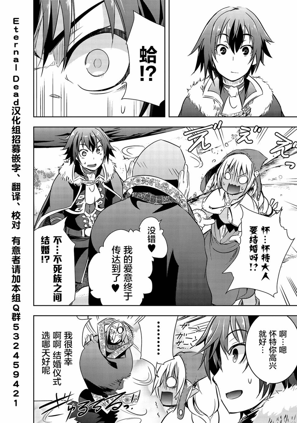 《打造魔王大人的城镇！～近代都市就是最强的地下城～》漫画最新章节第16话 发起挑战免费下拉式在线观看章节第【16】张图片