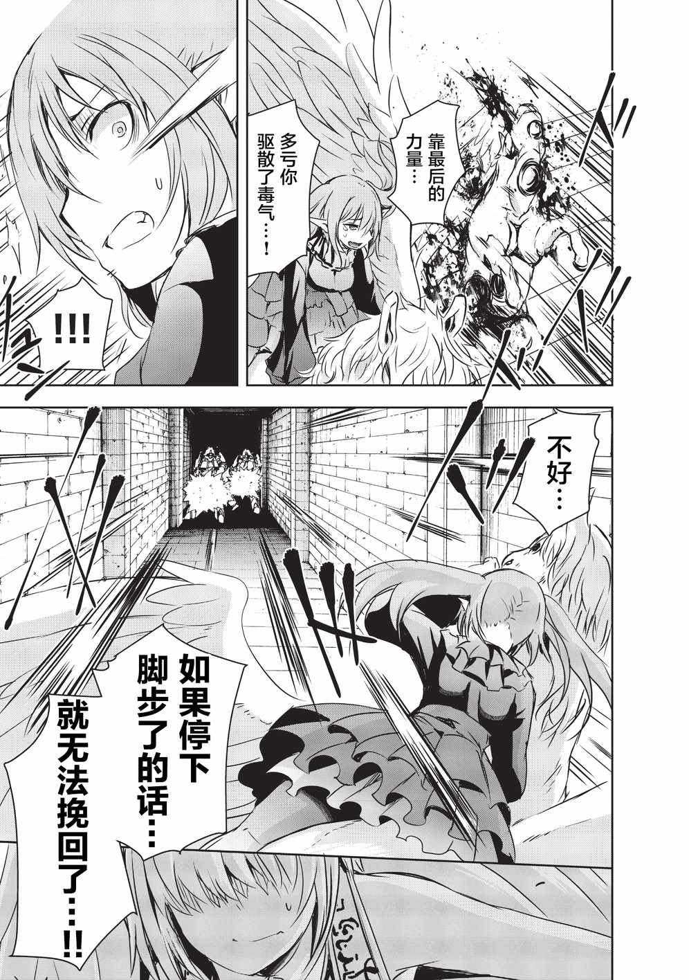 《打造魔王大人的城镇！～近代都市就是最强的地下城～》漫画最新章节第6话免费下拉式在线观看章节第【19】张图片