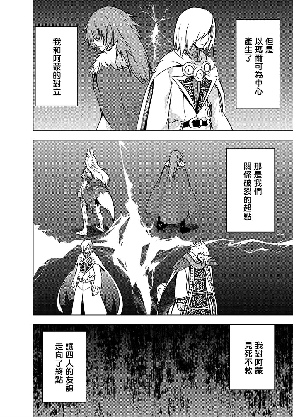 《打造魔王大人的城镇！～近代都市就是最强的地下城～》漫画最新章节第37话 (刻）之魔王的力量免费下拉式在线观看章节第【24】张图片