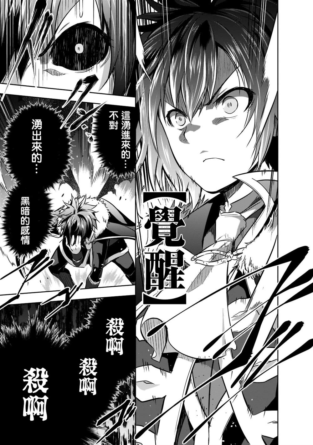 《打造魔王大人的城镇！～近代都市就是最强的地下城～》漫画最新章节第42话免费下拉式在线观看章节第【9】张图片