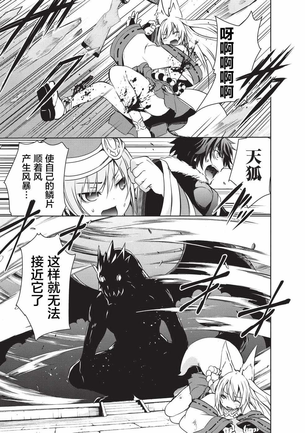 《打造魔王大人的城镇！～近代都市就是最强的地下城～》漫画最新章节第7话免费下拉式在线观看章节第【12】张图片