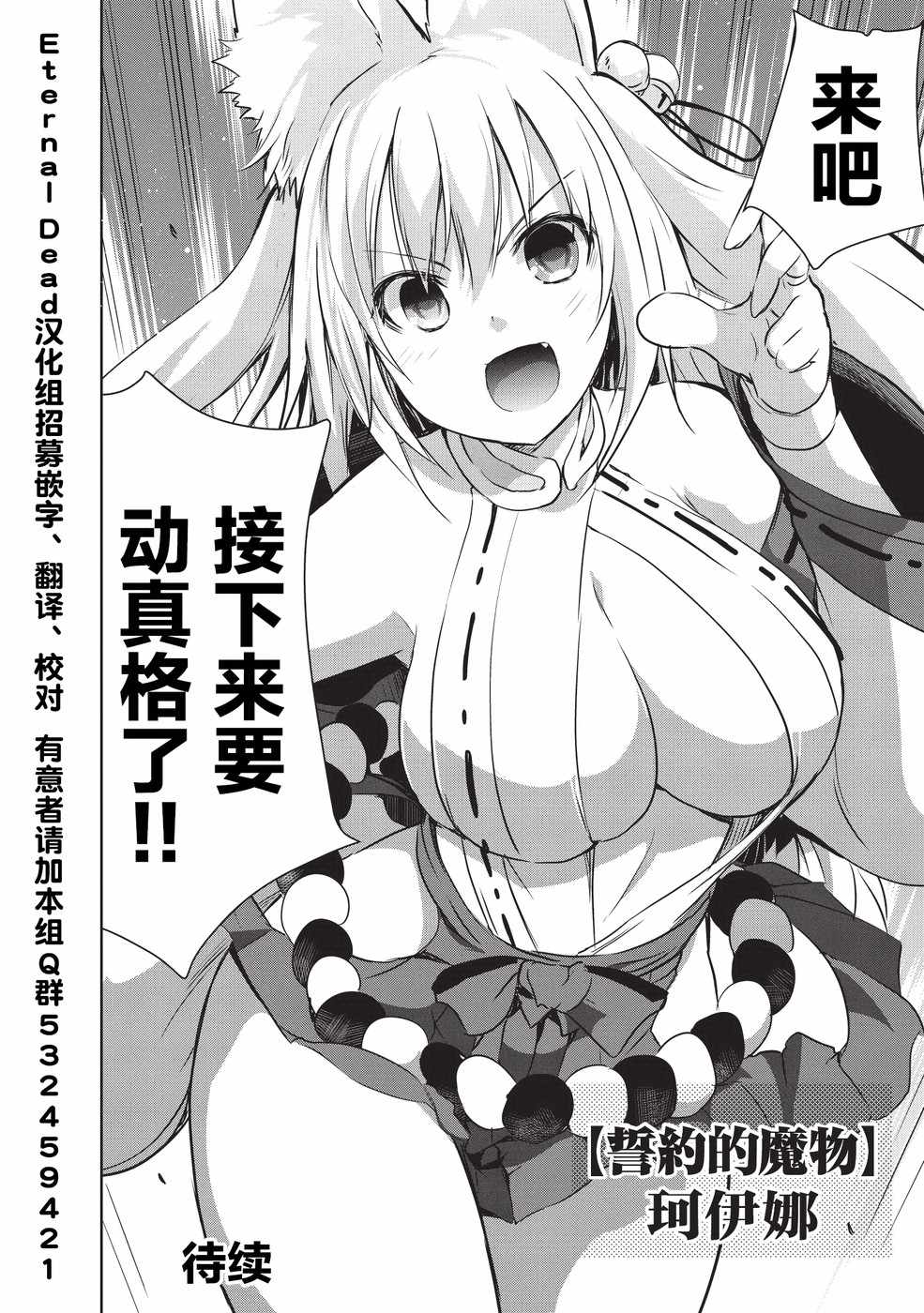 《打造魔王大人的城镇！～近代都市就是最强的地下城～》漫画最新章节第7话免费下拉式在线观看章节第【19】张图片