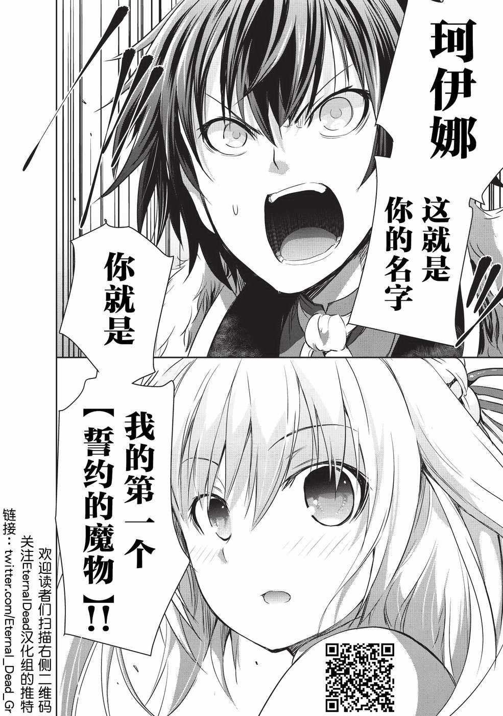 《打造魔王大人的城镇！～近代都市就是最强的地下城～》漫画最新章节第7话免费下拉式在线观看章节第【17】张图片