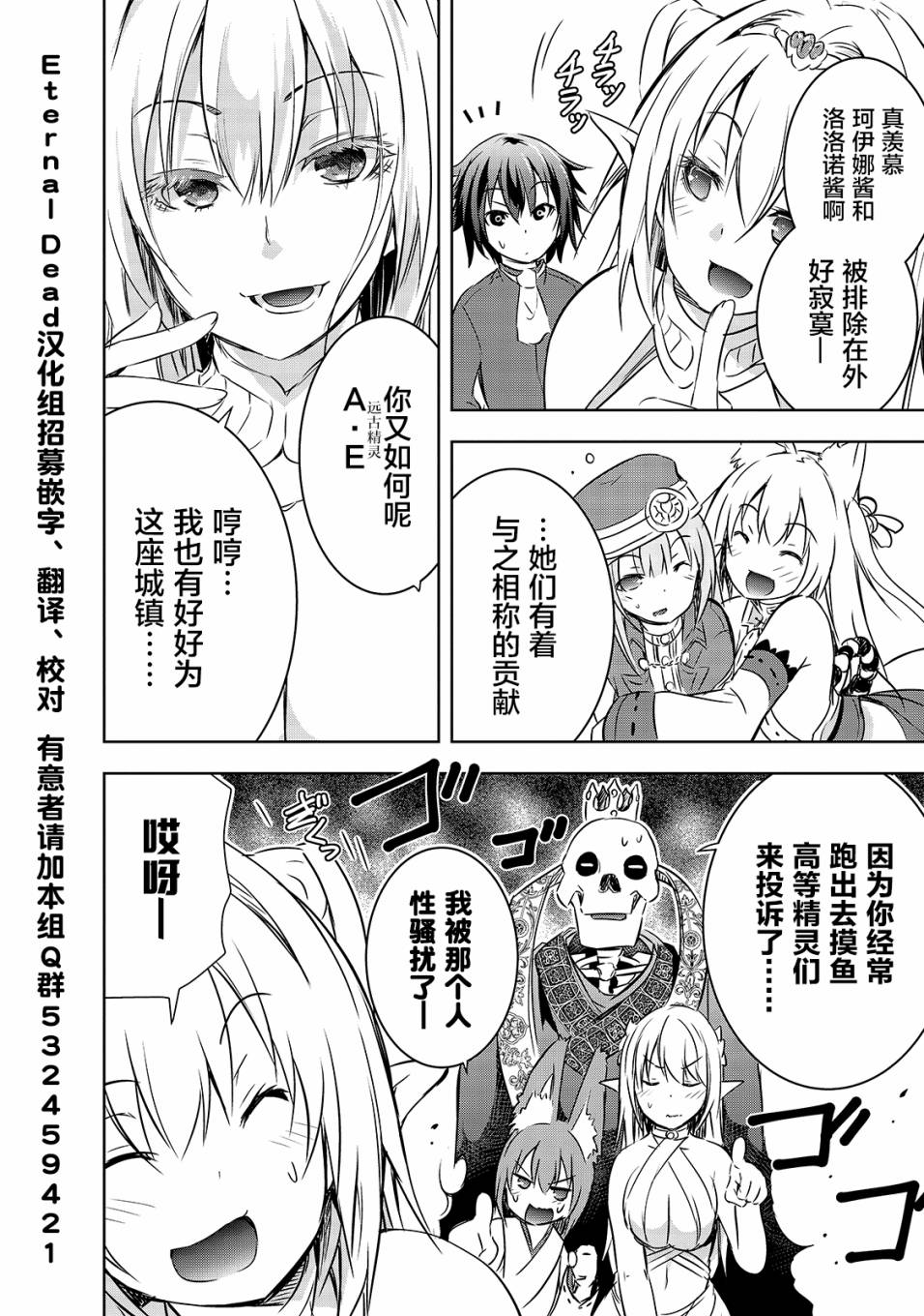 《打造魔王大人的城镇！～近代都市就是最强的地下城～》漫画最新章节第16话 发起挑战免费下拉式在线观看章节第【2】张图片