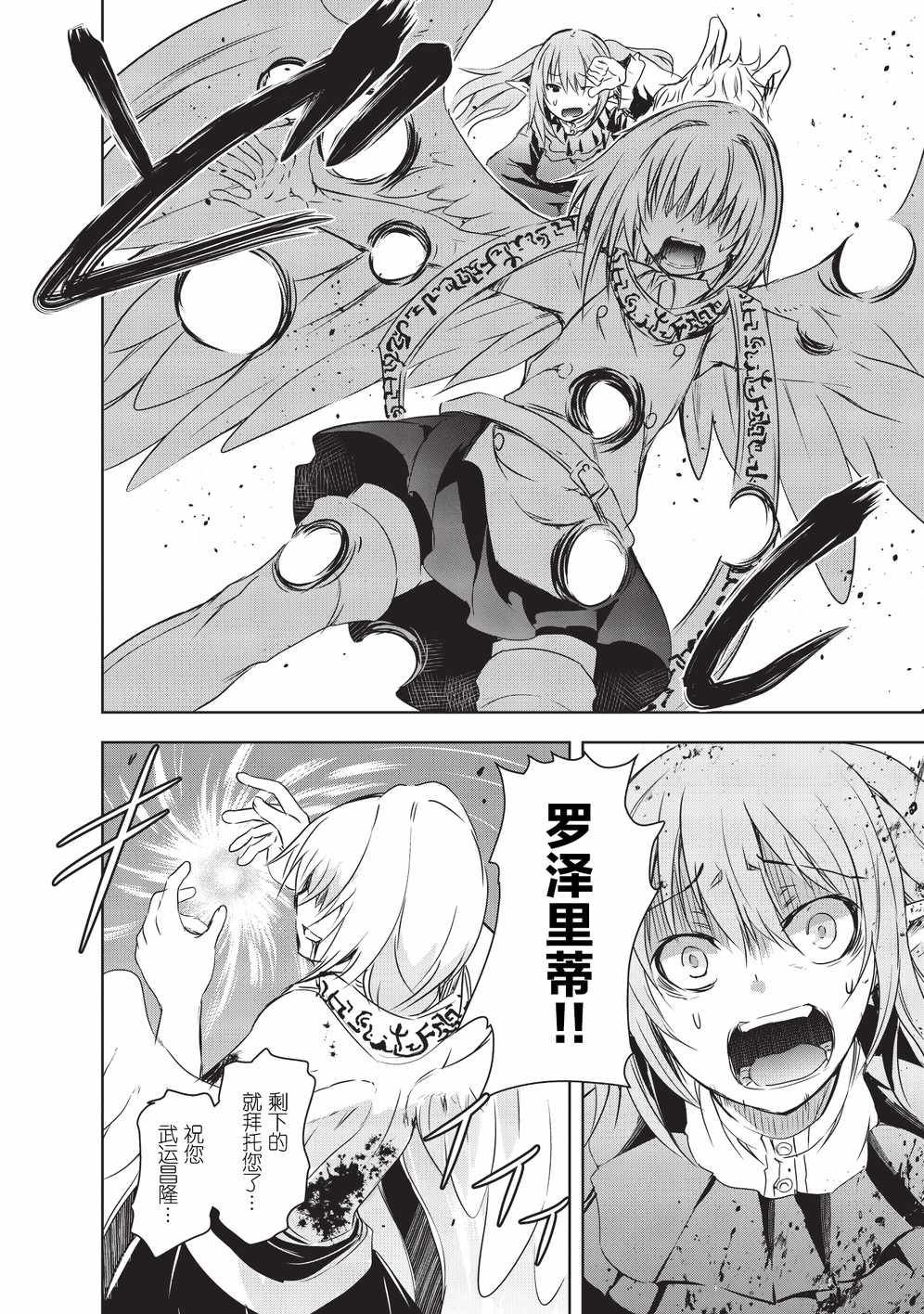 《打造魔王大人的城镇！～近代都市就是最强的地下城～》漫画最新章节第6话免费下拉式在线观看章节第【20】张图片