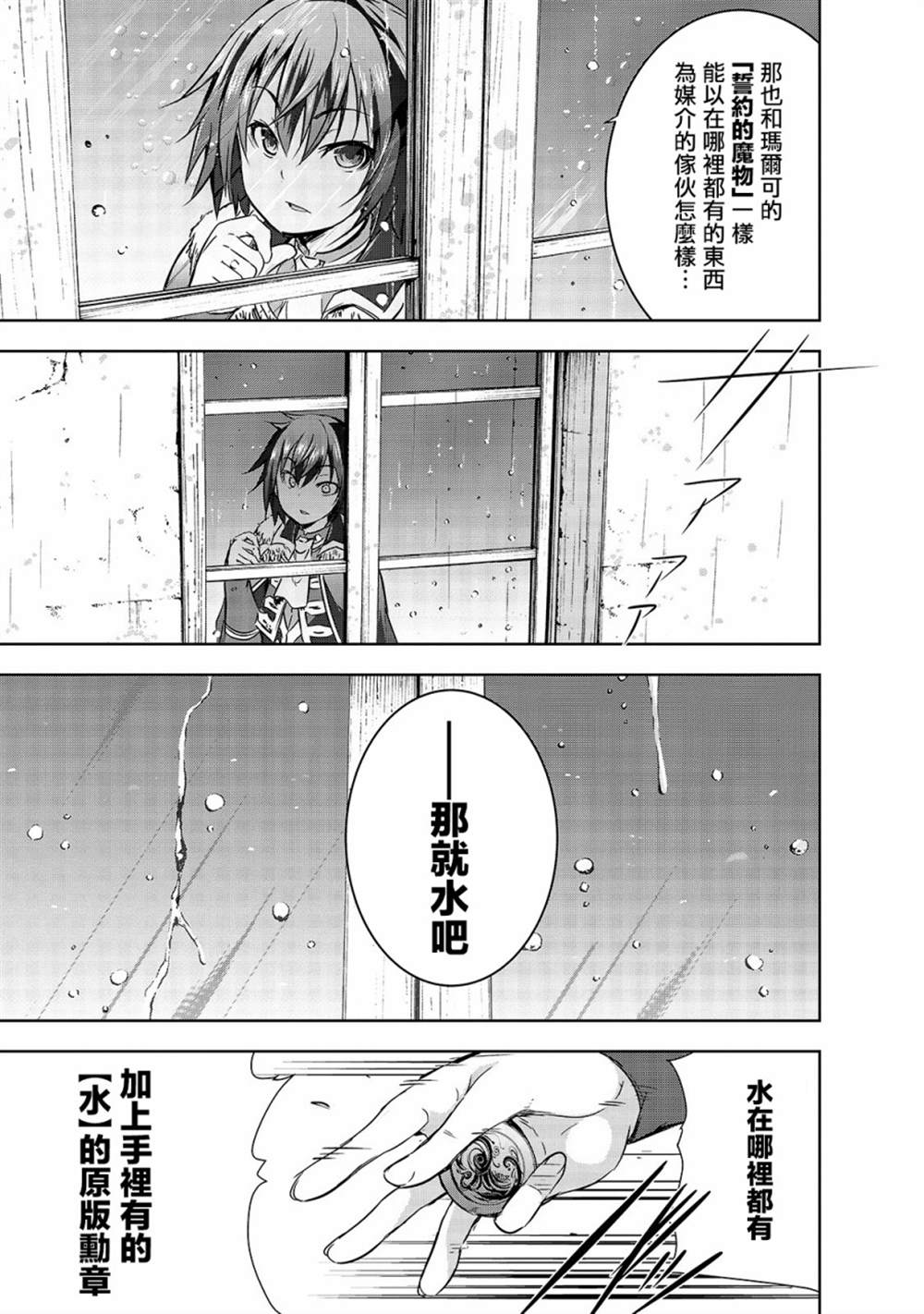 《打造魔王大人的城镇！～近代都市就是最强的地下城～》漫画最新章节第29话免费下拉式在线观看章节第【23】张图片