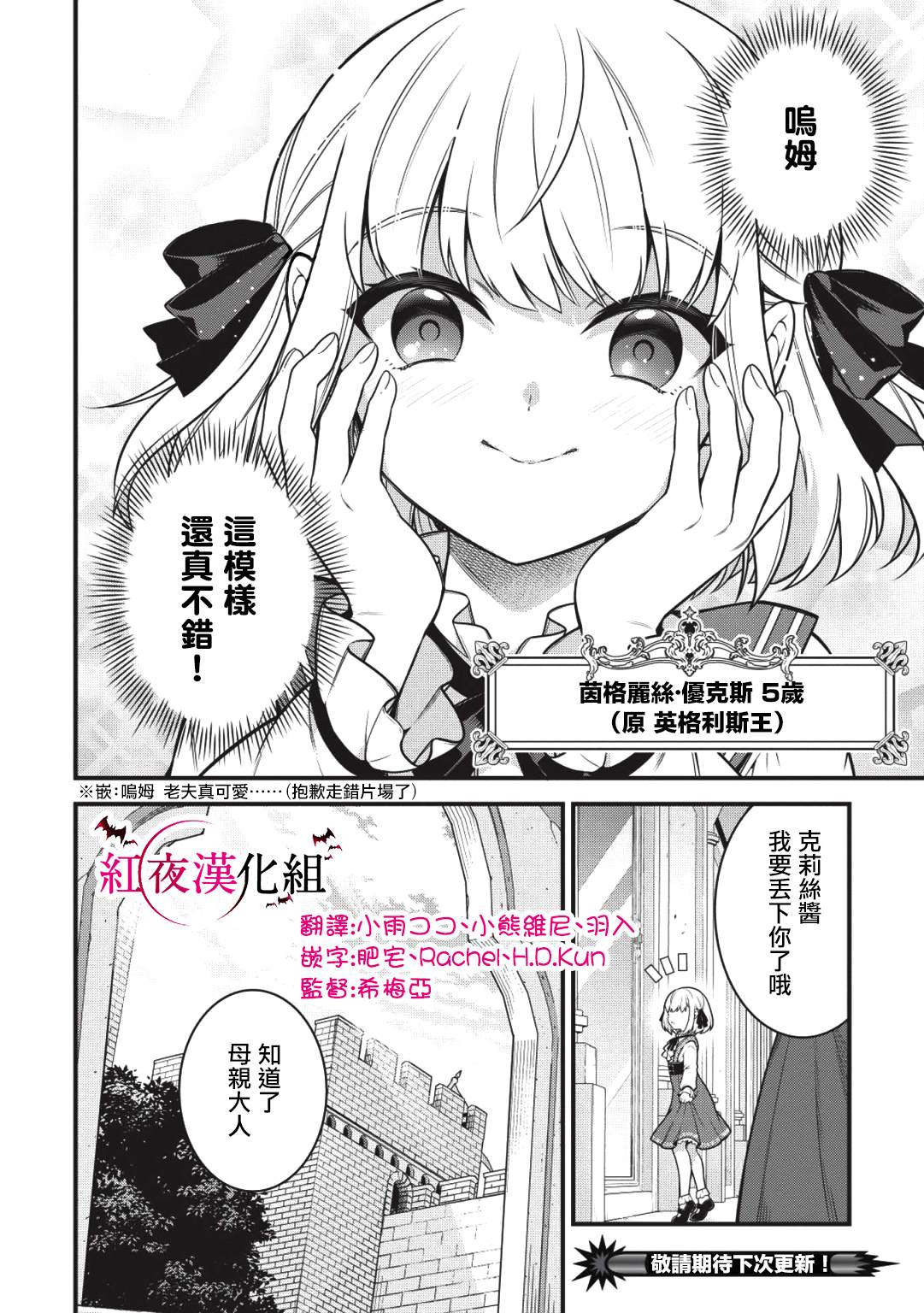 《打造魔王大人的城镇！～近代都市就是最强的地下城～》漫画最新章节第28话 悄然接近阿瓦隆的黑影免费下拉式在线观看章节第【30】张图片