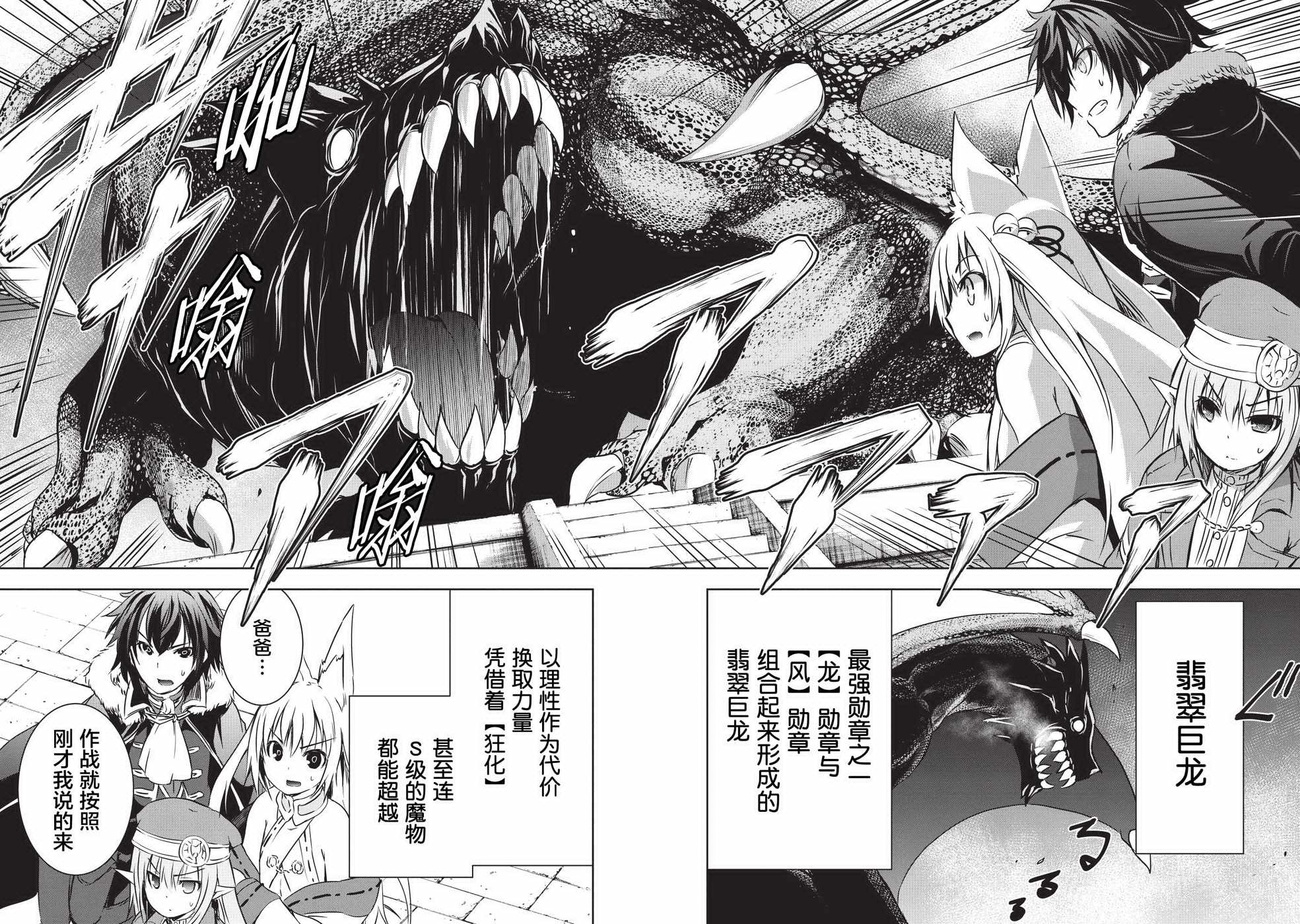 《打造魔王大人的城镇！～近代都市就是最强的地下城～》漫画最新章节第7话免费下拉式在线观看章节第【2】张图片