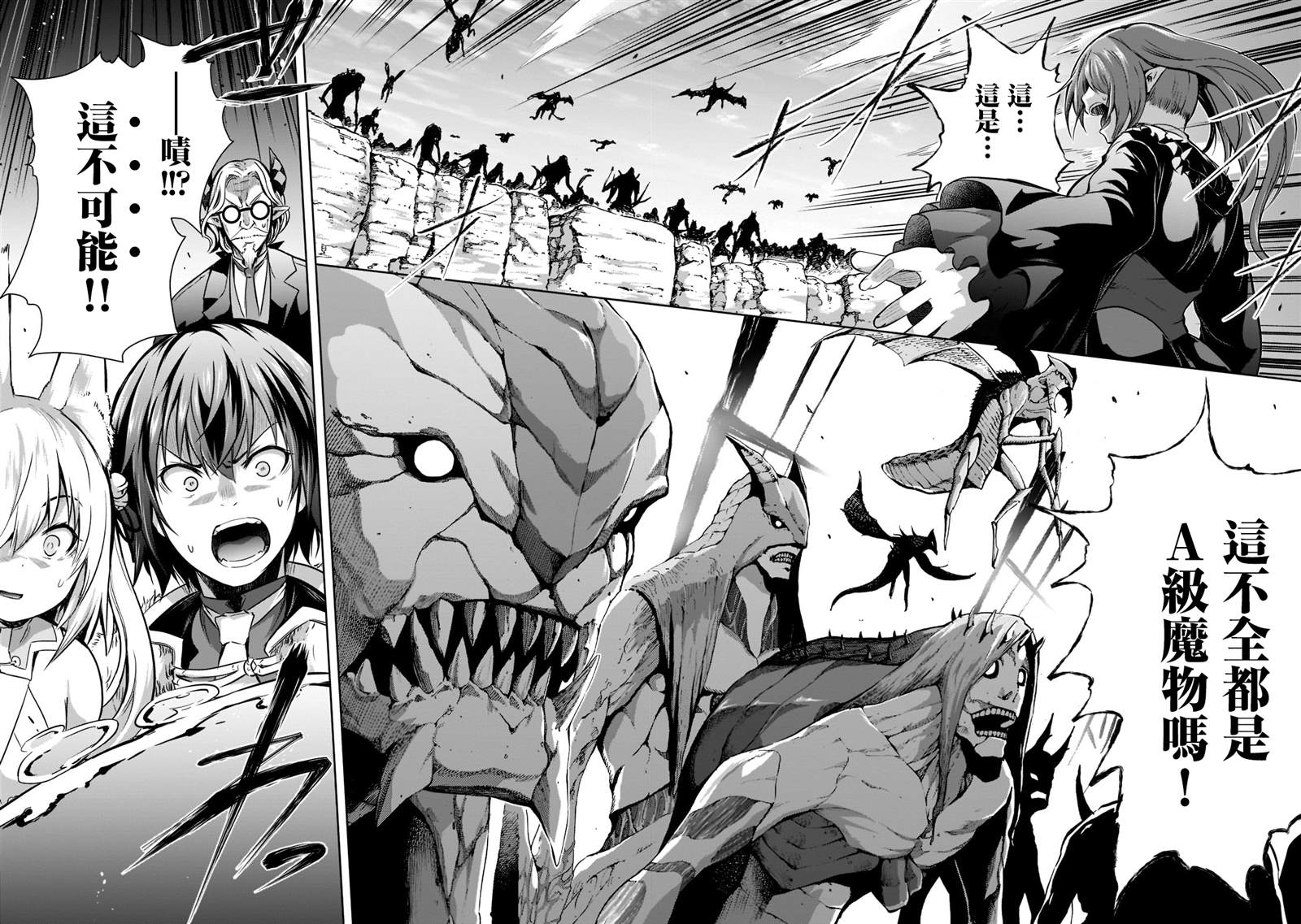 《打造魔王大人的城镇！～近代都市就是最强的地下城～》漫画最新章节第45话免费下拉式在线观看章节第【20】张图片