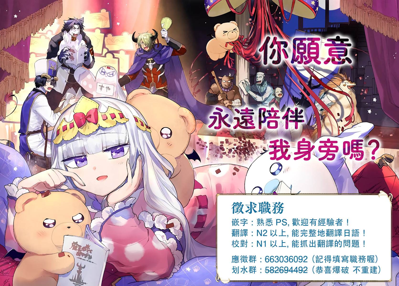 《打造魔王大人的城镇！～近代都市就是最强的地下城～》漫画最新章节第24.5话免费下拉式在线观看章节第【6】张图片