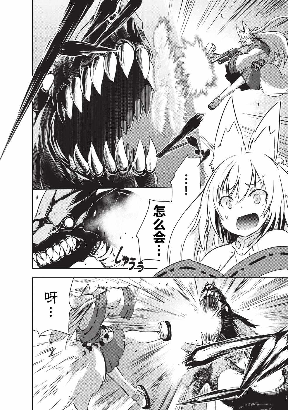 《打造魔王大人的城镇！～近代都市就是最强的地下城～》漫画最新章节第7话免费下拉式在线观看章节第【7】张图片