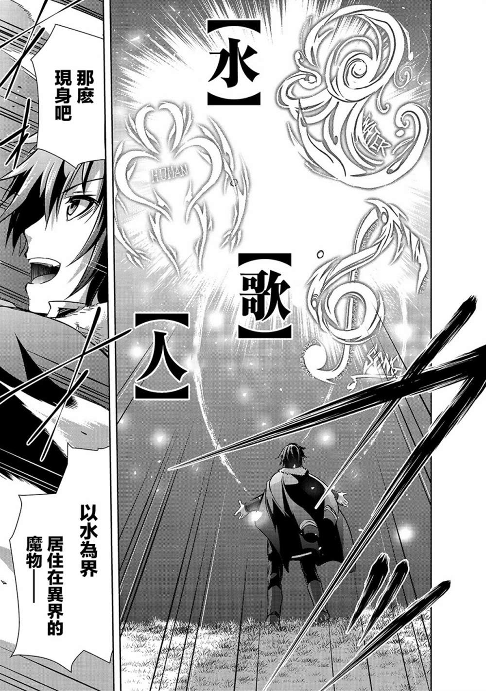 《打造魔王大人的城镇！～近代都市就是最强的地下城～》漫画最新章节第29话免费下拉式在线观看章节第【25】张图片