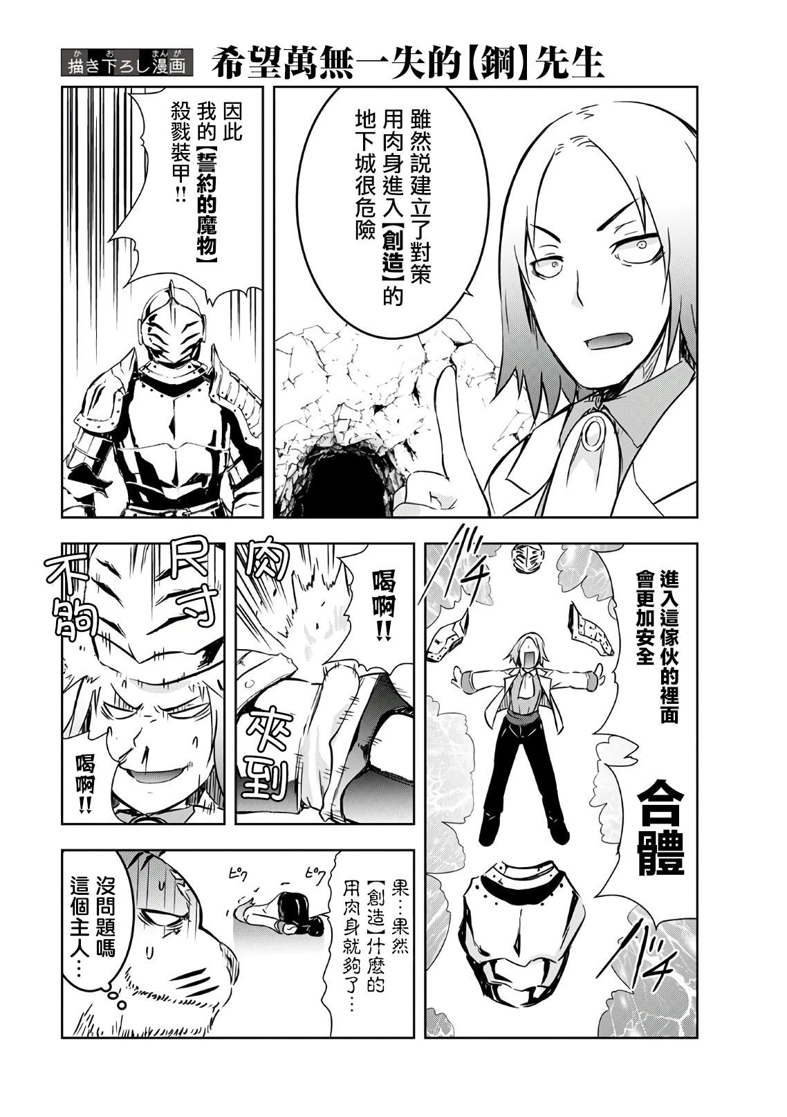 《打造魔王大人的城镇！～近代都市就是最强的地下城～》漫画最新章节第24.5话免费下拉式在线观看章节第【3】张图片