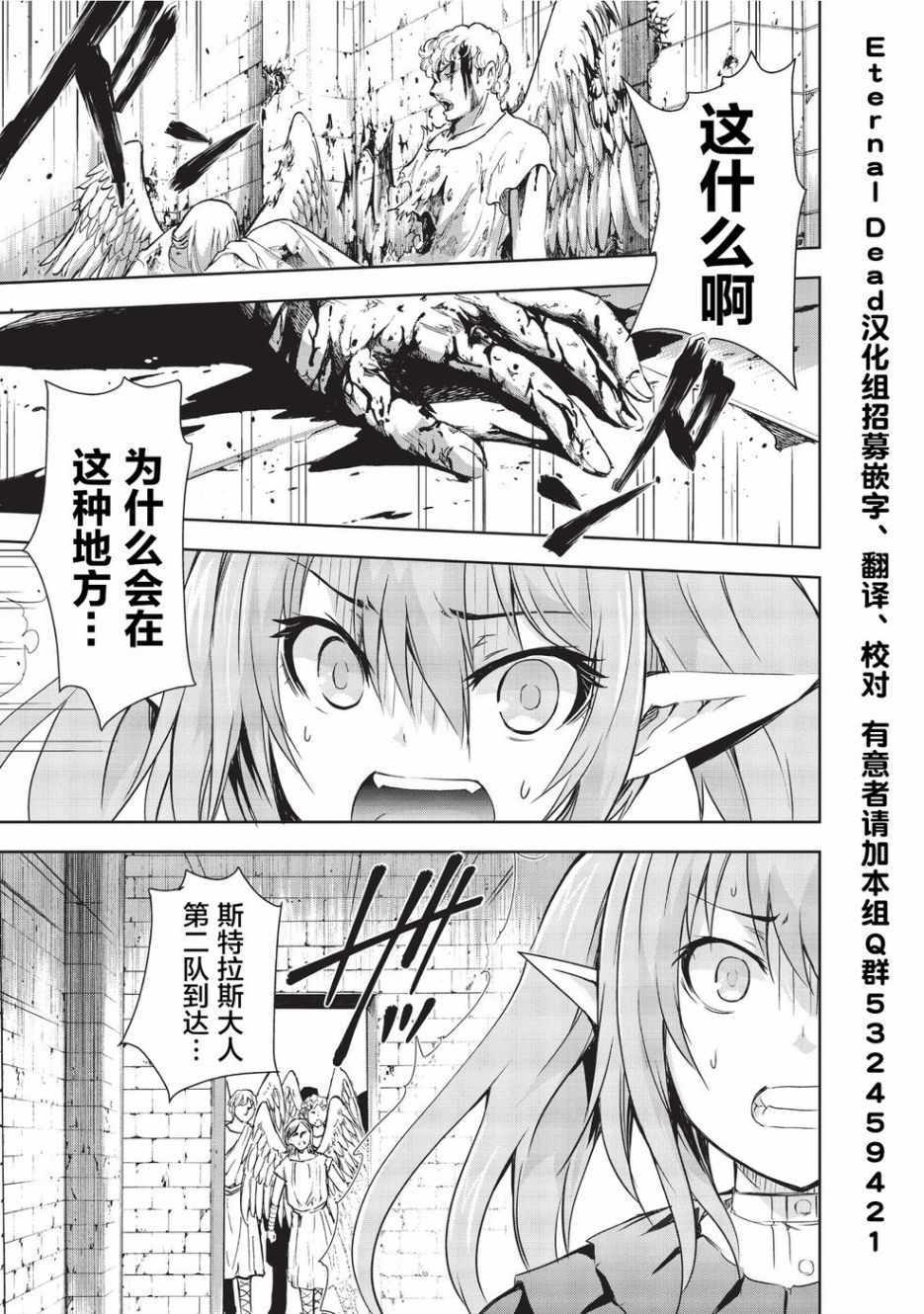 《打造魔王大人的城镇！～近代都市就是最强的地下城～》漫画最新章节第5话免费下拉式在线观看章节第【13】张图片