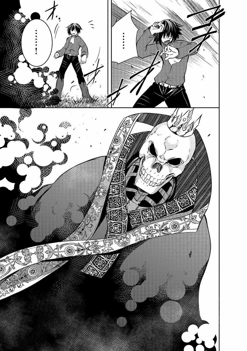 《打造魔王大人的城镇！～近代都市就是最强的地下城～》漫画最新章节第12话免费下拉式在线观看章节第【9】张图片