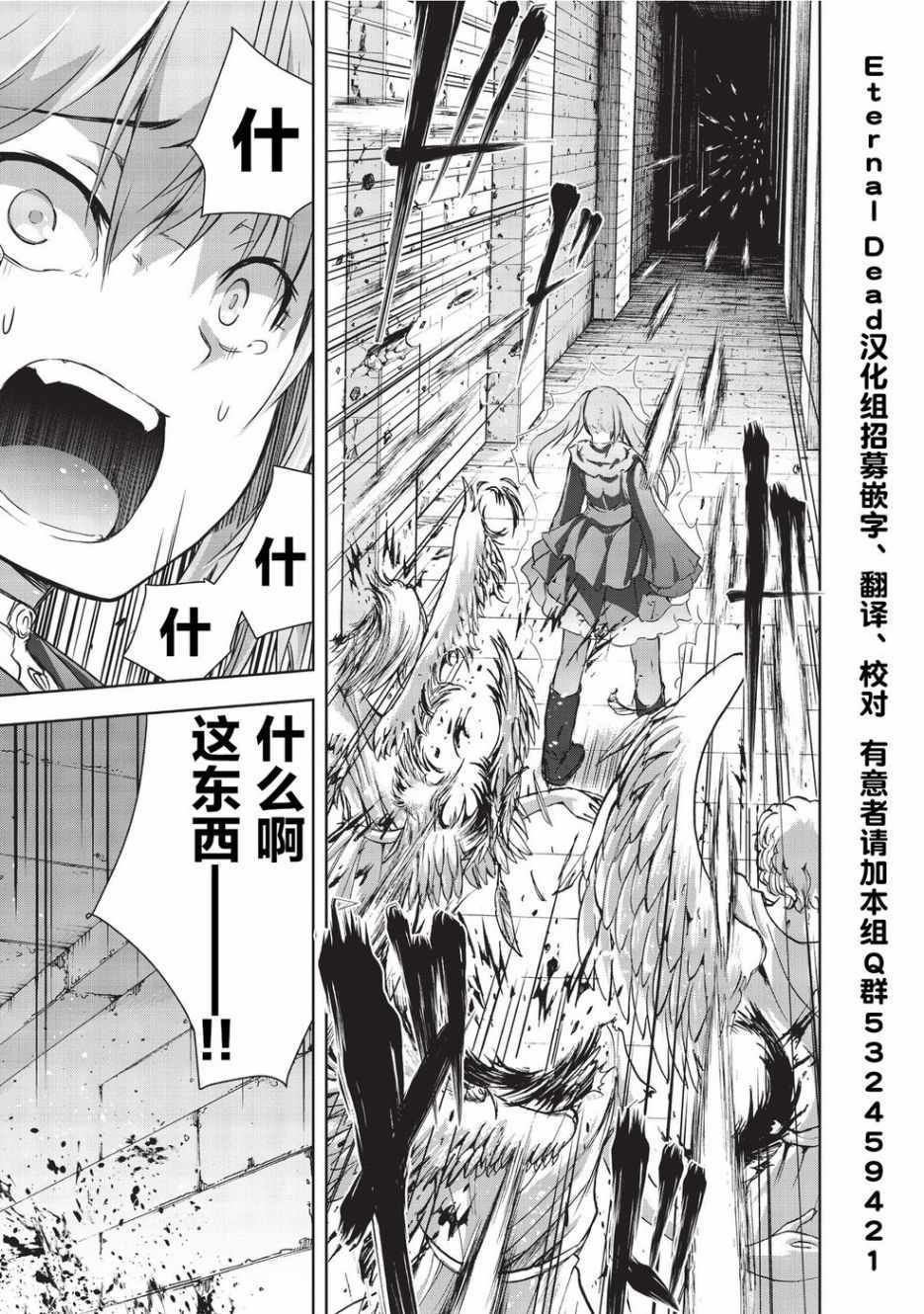 《打造魔王大人的城镇！～近代都市就是最强的地下城～》漫画最新章节第5话免费下拉式在线观看章节第【15】张图片