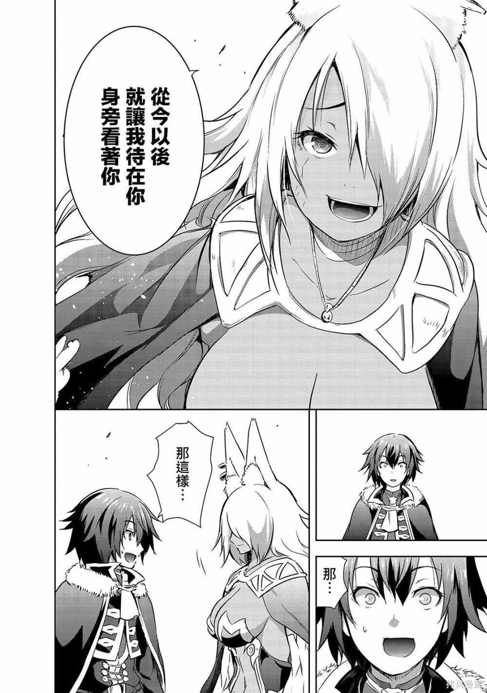 《打造魔王大人的城镇！～近代都市就是最强的地下城～》漫画最新章节第40话免费下拉式在线观看章节第【18】张图片