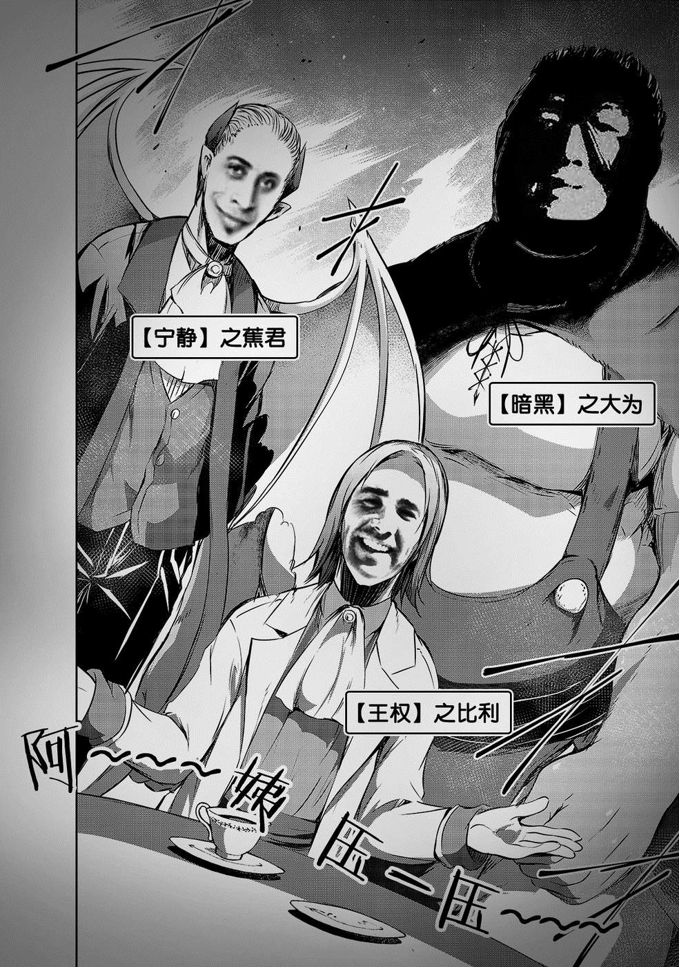 《打造魔王大人的城镇！～近代都市就是最强的地下城～》漫画最新章节第18话 战争开始免费下拉式在线观看章节第【23】张图片