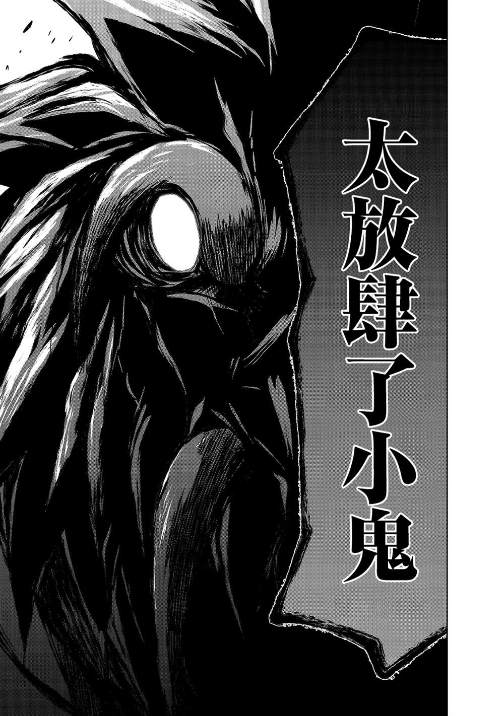 《打造魔王大人的城镇！～近代都市就是最强的地下城～》漫画最新章节第37话 (刻）之魔王的力量免费下拉式在线观看章节第【11】张图片