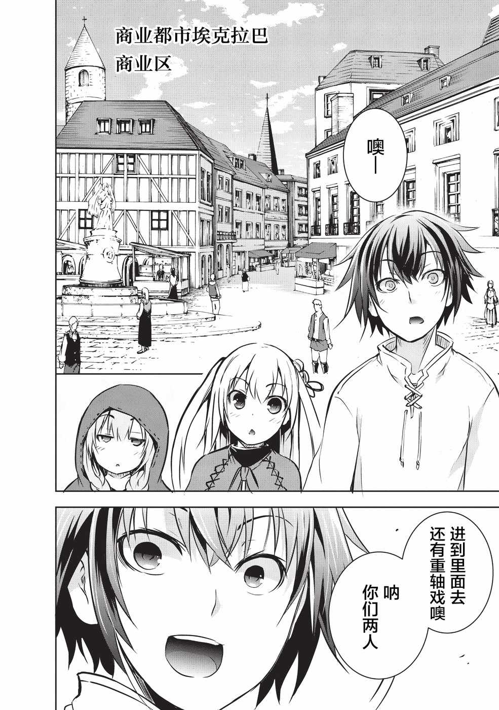 《打造魔王大人的城镇！～近代都市就是最强的地下城～》漫画最新章节第9话免费下拉式在线观看章节第【6】张图片