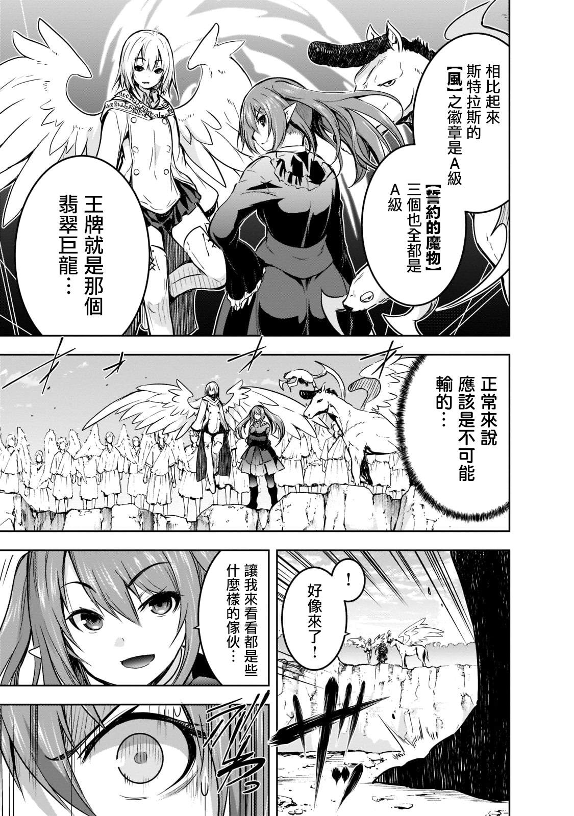 《打造魔王大人的城镇！～近代都市就是最强的地下城～》漫画最新章节第45话免费下拉式在线观看章节第【19】张图片