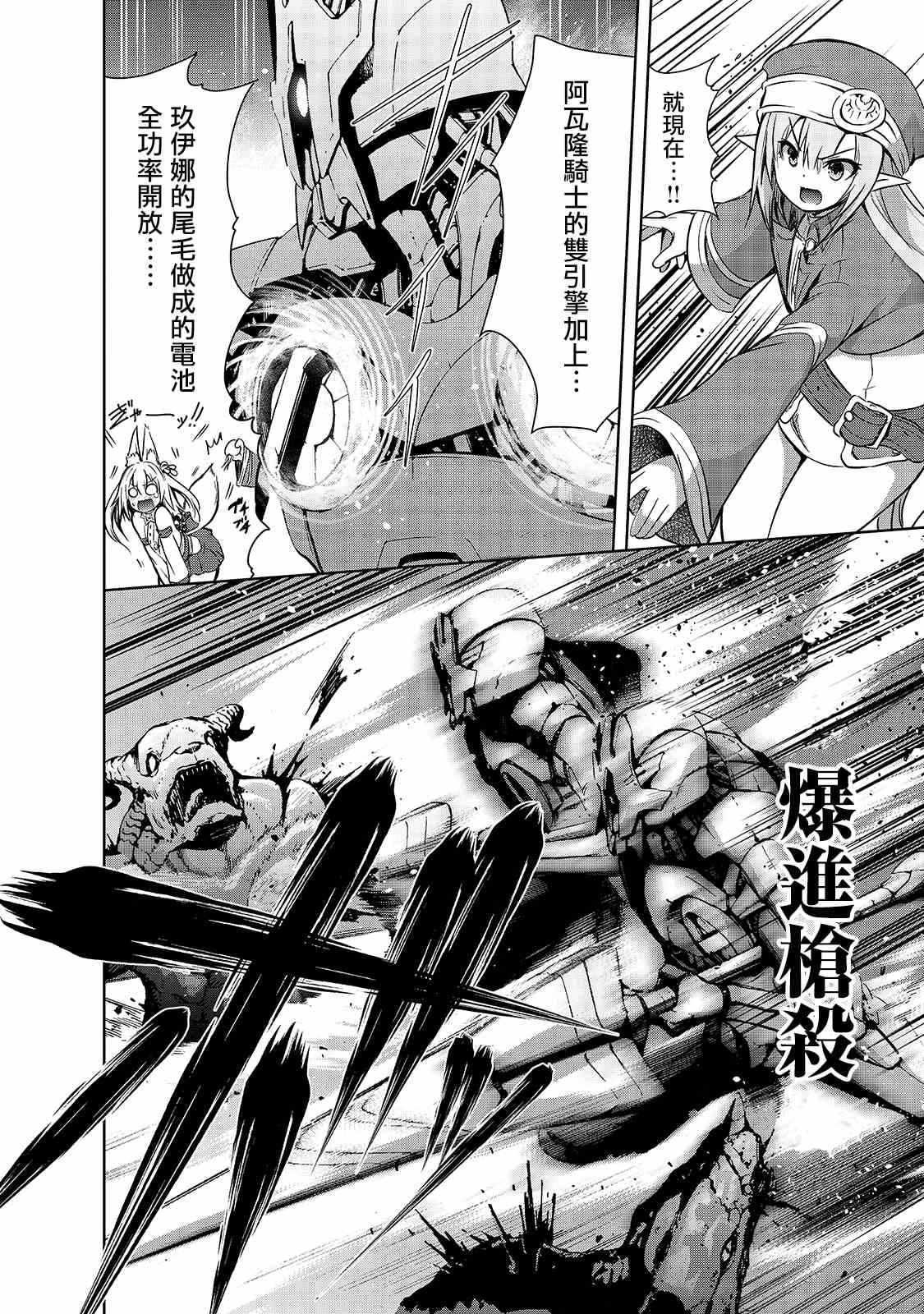 《打造魔王大人的城镇！～近代都市就是最强的地下城～》漫画最新章节第38话 拉莱耶歌姬的战斗免费下拉式在线观看章节第【4】张图片