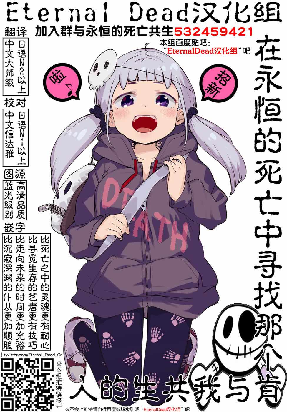 《打造魔王大人的城镇！～近代都市就是最强的地下城～》漫画最新章节第2话免费下拉式在线观看章节第【23】张图片