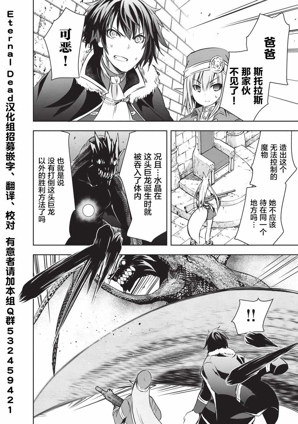 《打造魔王大人的城镇！～近代都市就是最强的地下城～》漫画最新章节第7话免费下拉式在线观看章节第【5】张图片