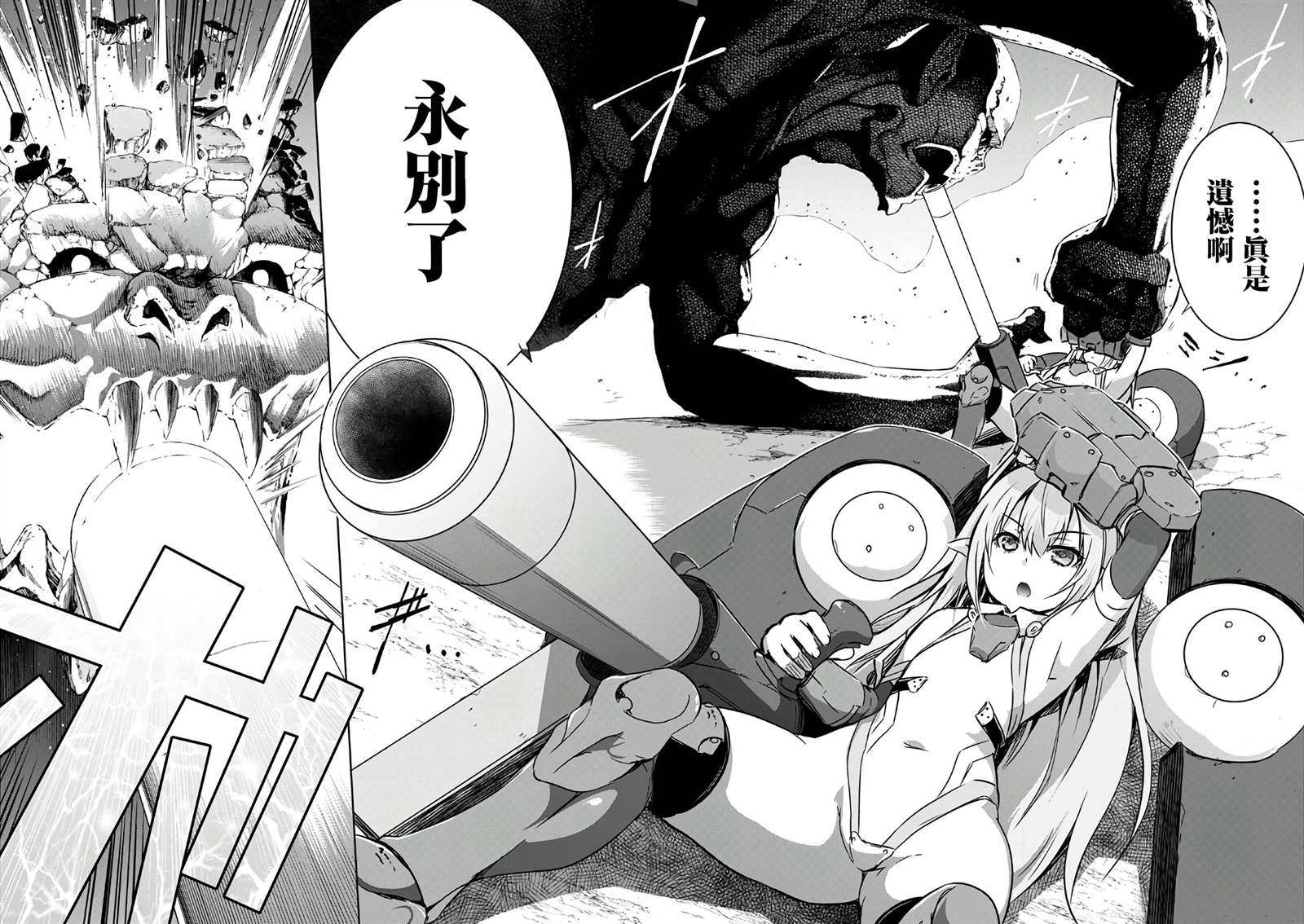 《打造魔王大人的城镇！～近代都市就是最强的地下城～》漫画最新章节第20话免费下拉式在线观看章节第【12】张图片