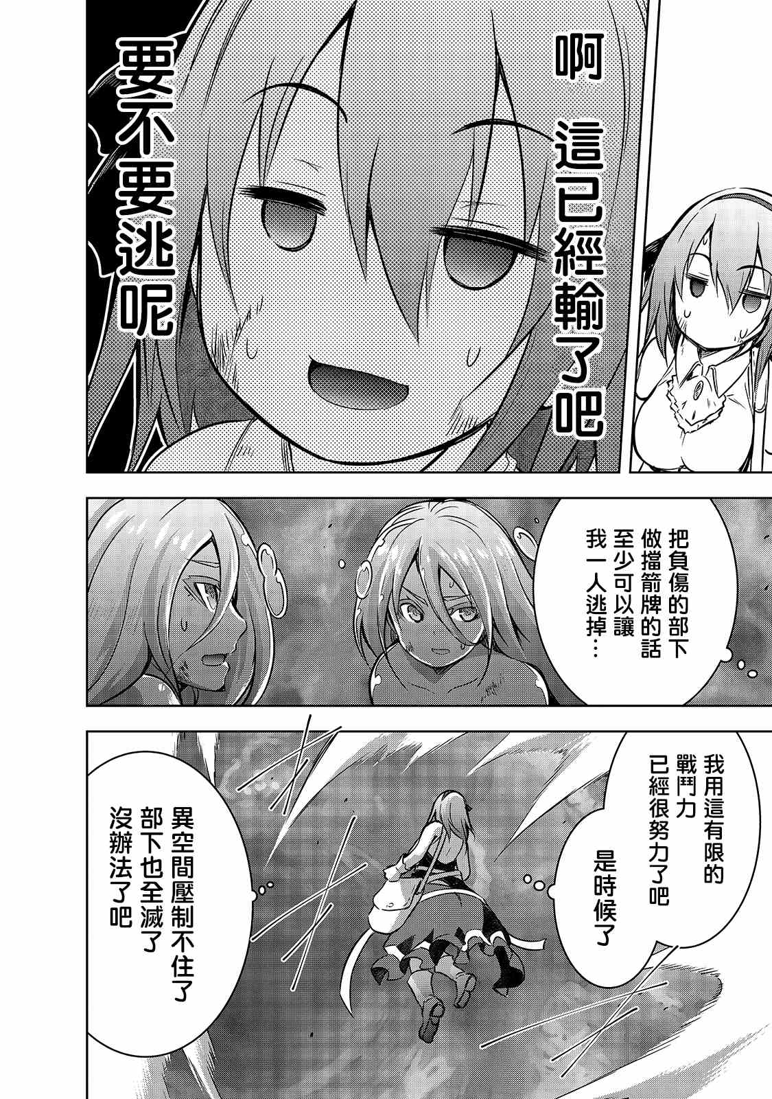 《打造魔王大人的城镇！～近代都市就是最强的地下城～》漫画最新章节第38话 拉莱耶歌姬的战斗免费下拉式在线观看章节第【12】张图片