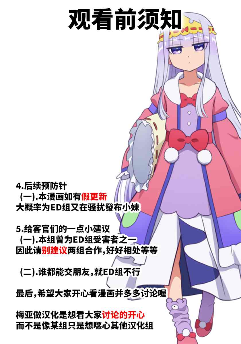 《打造魔王大人的城镇！～近代都市就是最强的地下城～》漫画最新章节第25话 尸妖的忠诚免费下拉式在线观看章节第【2】张图片