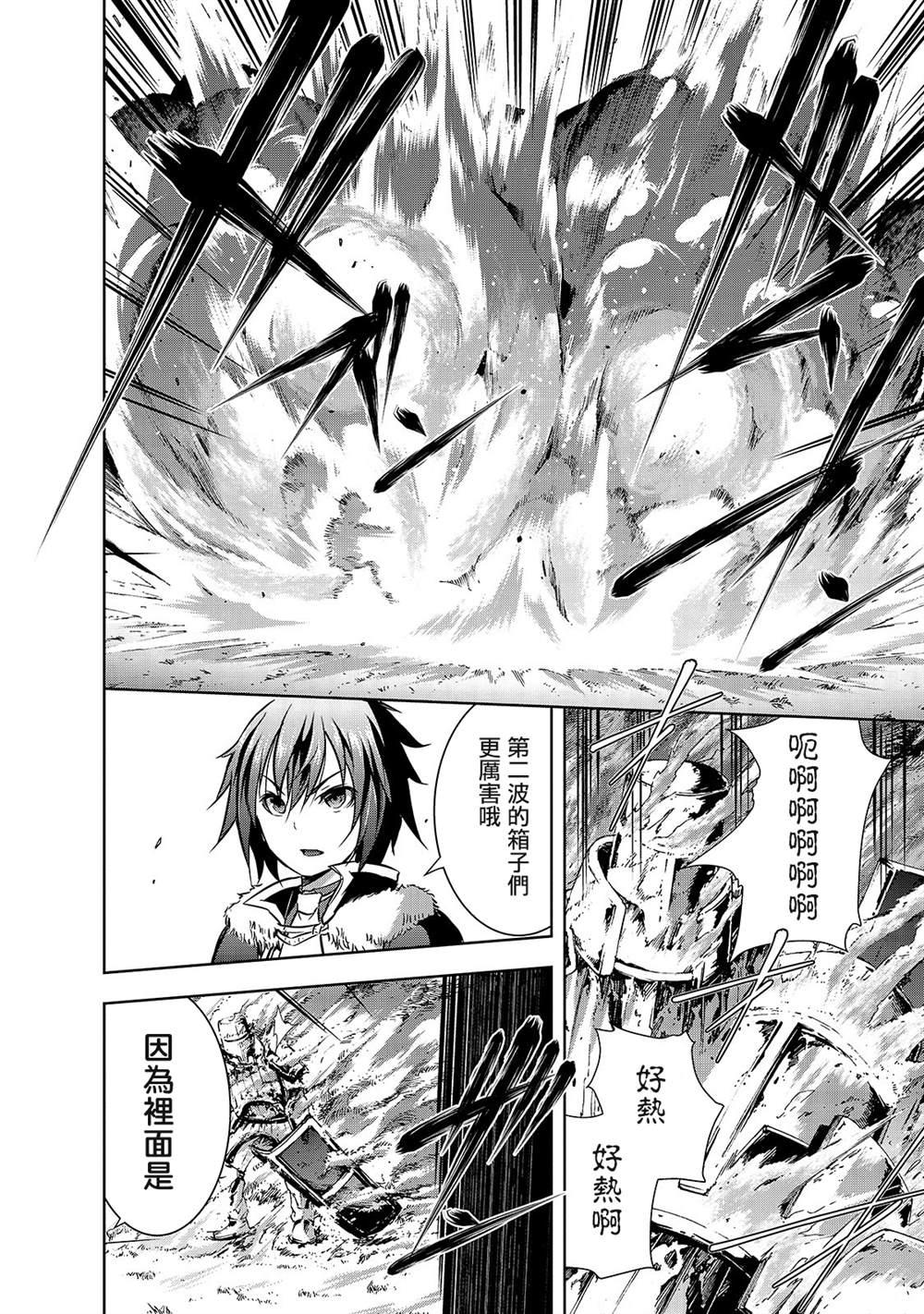 《打造魔王大人的城镇！～近代都市就是最强的地下城～》漫画最新章节第31话 开战免费下拉式在线观看章节第【20】张图片