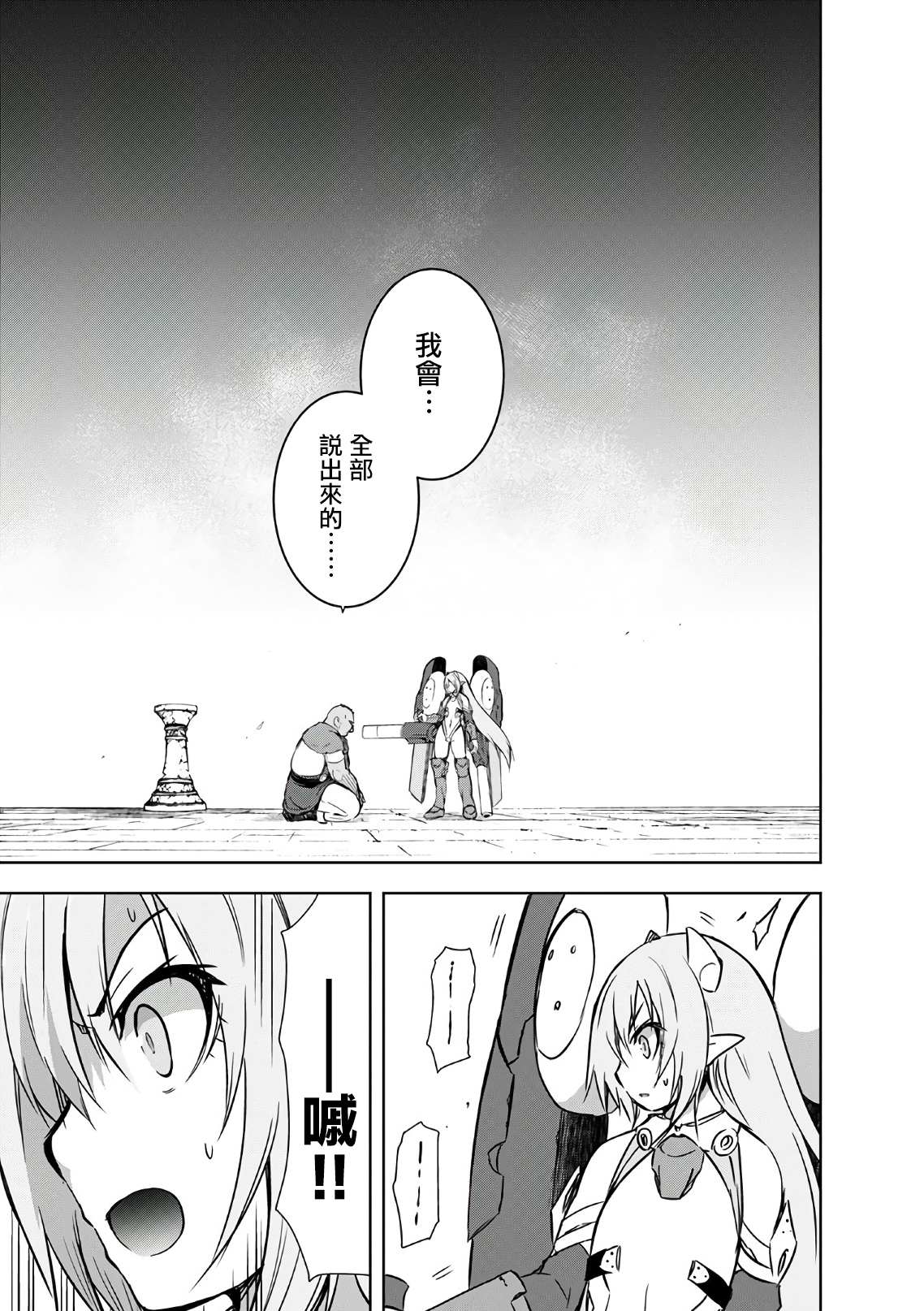《打造魔王大人的城镇！～近代都市就是最强的地下城～》漫画最新章节第20话免费下拉式在线观看章节第【20】张图片