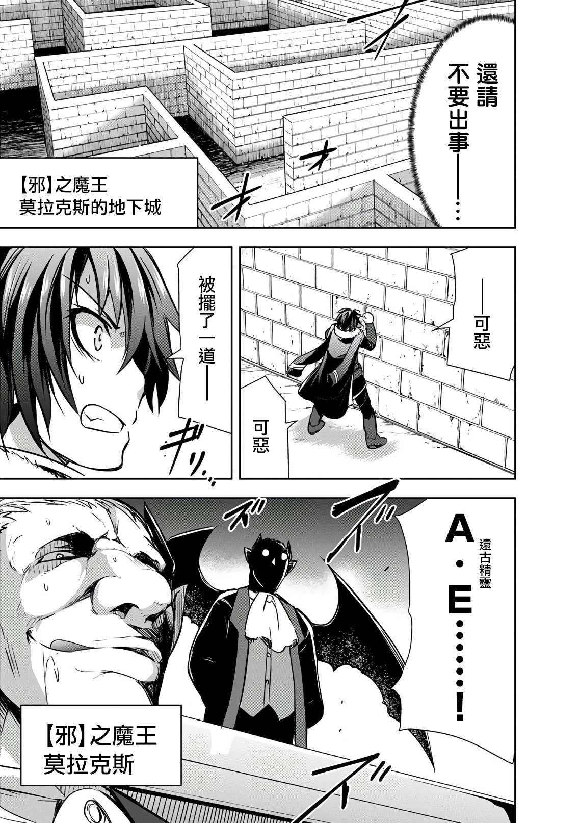 《打造魔王大人的城镇！～近代都市就是最强的地下城～》漫画最新章节第20话免费下拉式在线观看章节第【22】张图片