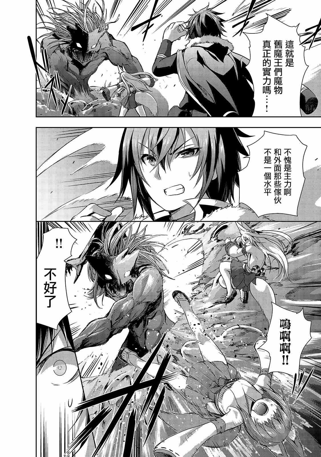 《打造魔王大人的城镇！～近代都市就是最强的地下城～》漫画最新章节第38话 拉莱耶歌姬的战斗免费下拉式在线观看章节第【2】张图片