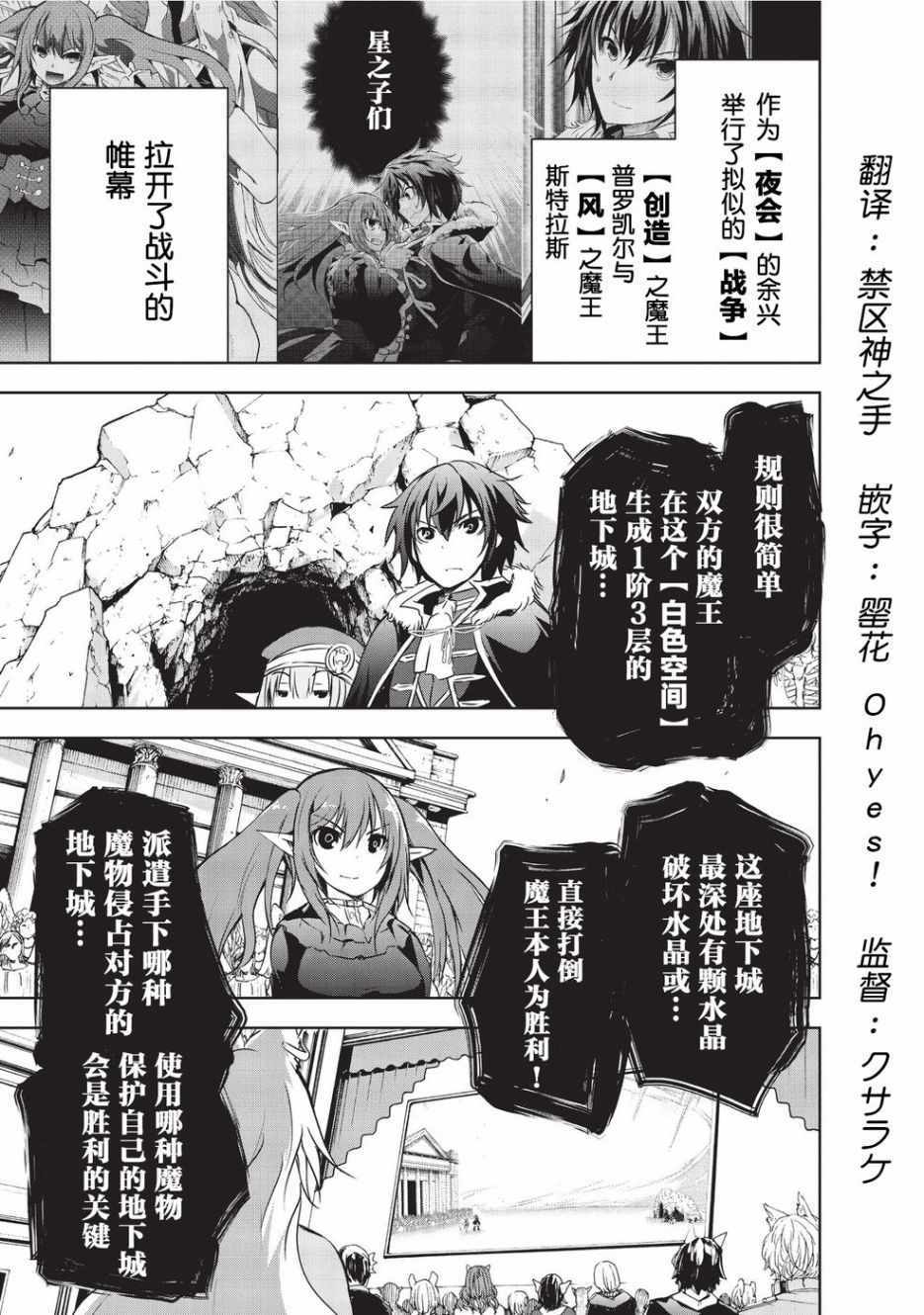 《打造魔王大人的城镇！～近代都市就是最强的地下城～》漫画最新章节第5话免费下拉式在线观看章节第【1】张图片