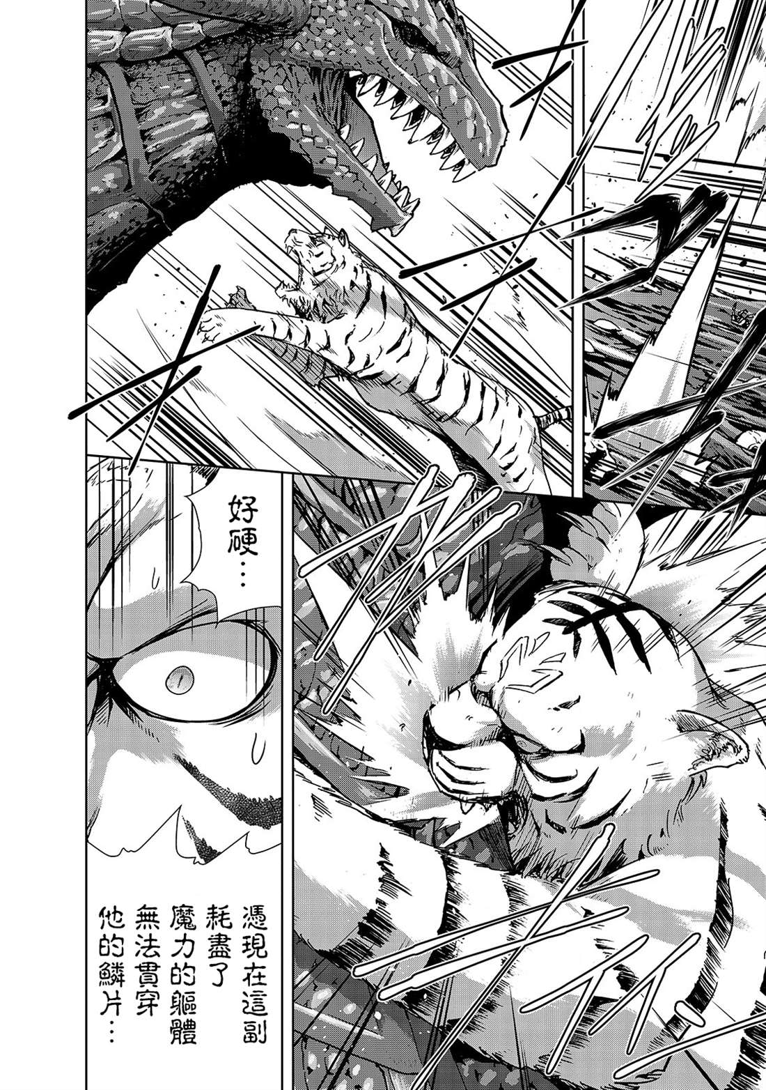 《打造魔王大人的城镇！～近代都市就是最强的地下城～》漫画最新章节第27话 揭露的真相免费下拉式在线观看章节第【4】张图片