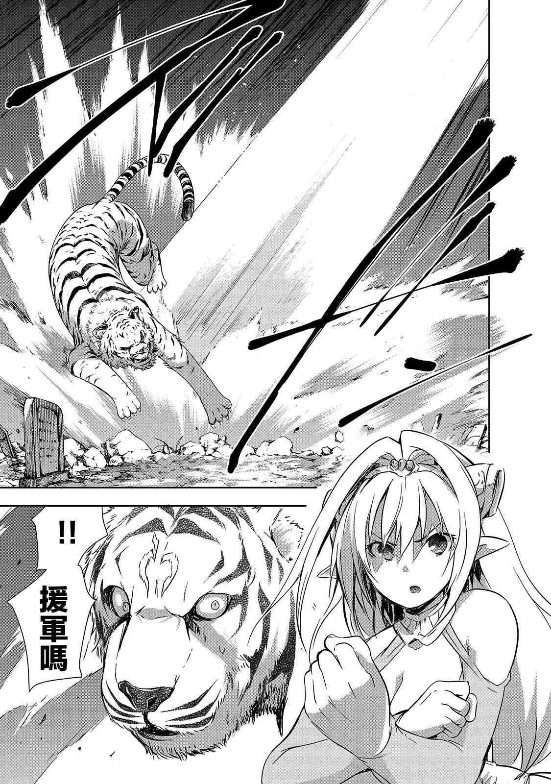 《打造魔王大人的城镇！～近代都市就是最强的地下城～》漫画最新章节第25话 尸妖的忠诚免费下拉式在线观看章节第【24】张图片