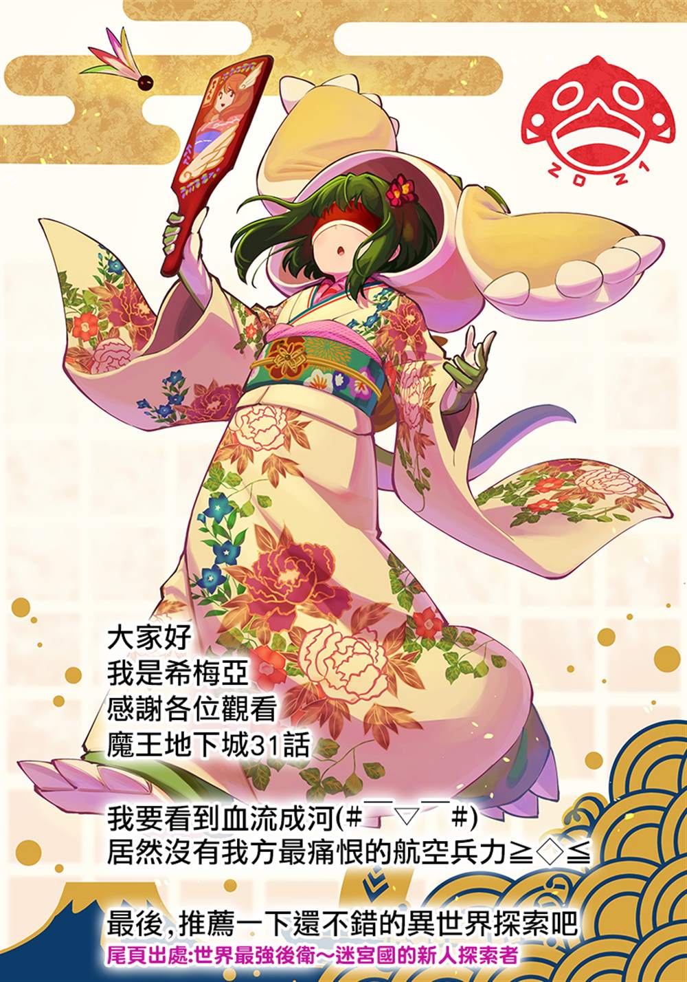 《打造魔王大人的城镇！～近代都市就是最强的地下城～》漫画最新章节第31话 开战免费下拉式在线观看章节第【25】张图片