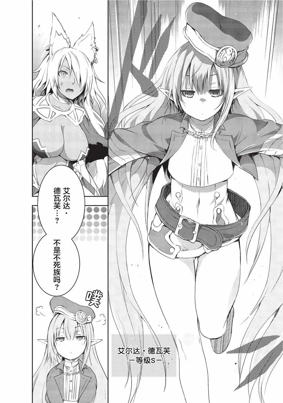 《打造魔王大人的城镇！～近代都市就是最强的地下城～》漫画最新章节第2话免费下拉式在线观看章节第【18】张图片