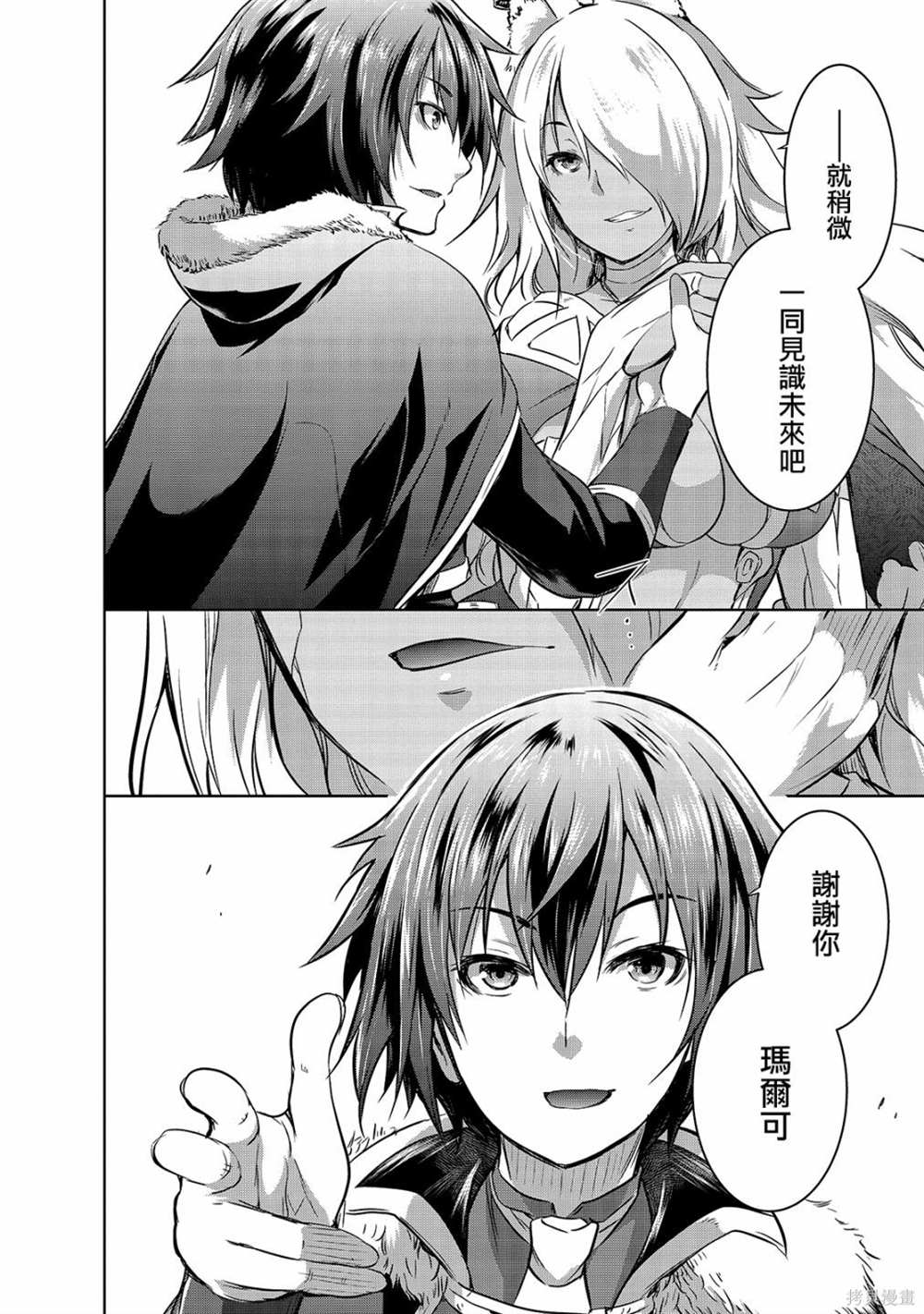 《打造魔王大人的城镇！～近代都市就是最强的地下城～》漫画最新章节第40话免费下拉式在线观看章节第【20】张图片