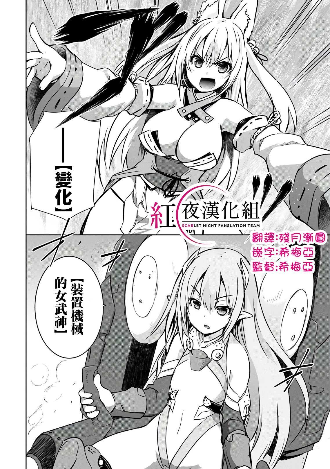 《打造魔王大人的城镇！～近代都市就是最强的地下城～》漫画最新章节第20话免费下拉式在线观看章节第【3】张图片