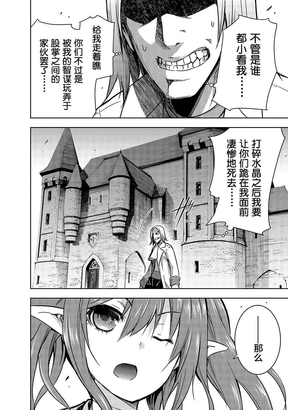 《打造魔王大人的城镇！～近代都市就是最强的地下城～》漫画最新章节第18话 战争开始免费下拉式在线观看章节第【9】张图片