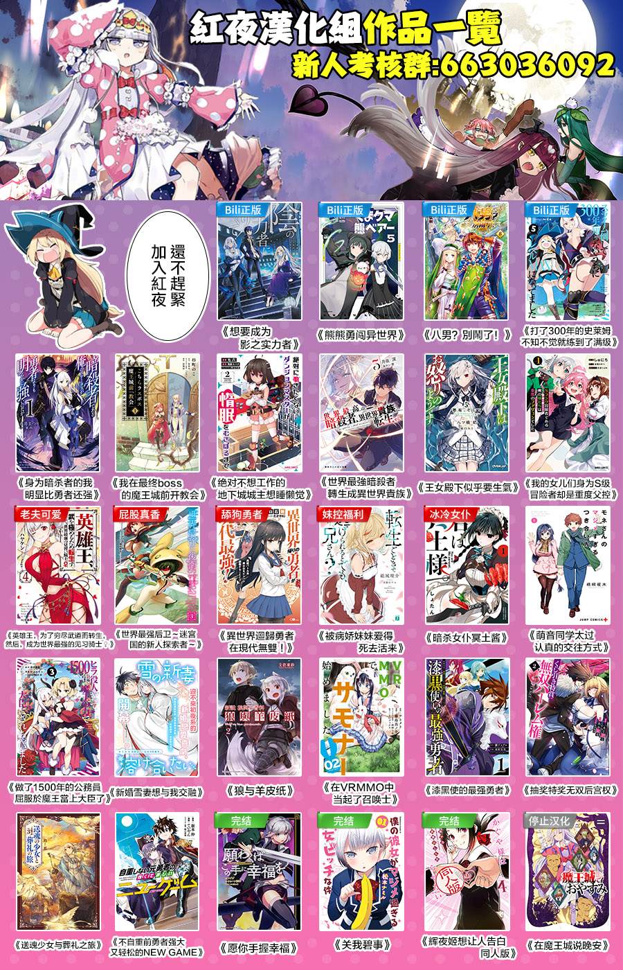 《打造魔王大人的城镇！～近代都市就是最强的地下城～》漫画最新章节第24.5话免费下拉式在线观看章节第【7】张图片