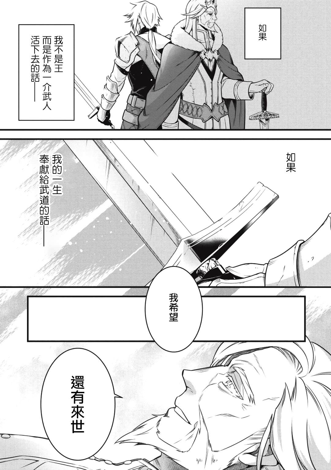 《打造魔王大人的城镇！～近代都市就是最强的地下城～》漫画最新章节第28话 悄然接近阿瓦隆的黑影免费下拉式在线观看章节第【28】张图片